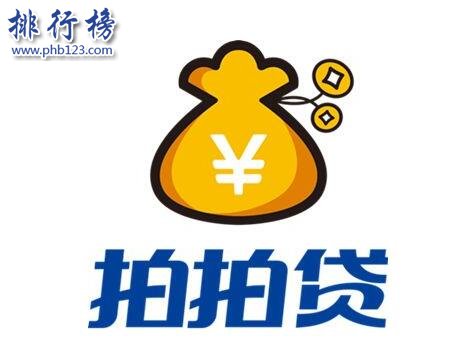 p2p理财平台排名2023 拍拍贷上榜,陆金所值得信赖