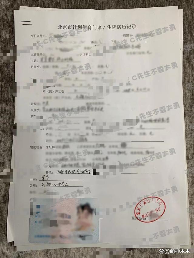 爆料蔡徐坤的“C先生不要太勇”是谁？ 曝蔡徐坤妈妈录音协商打胎及赔偿