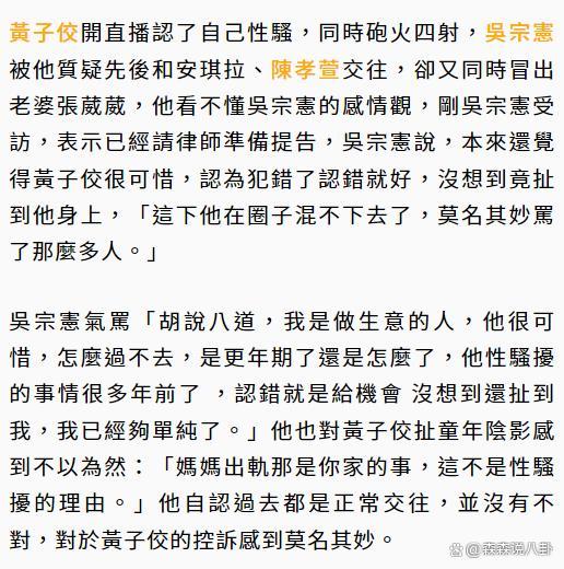 大s遇到狠角色了！ 黄子佼厌世、大s小s阿雅范晓萱胡瓜，黑料欲全部公布于众