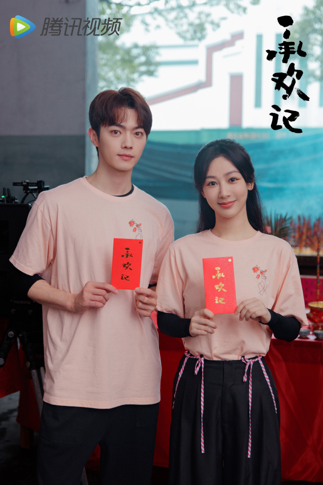 《承欢记》开机 杨紫许凯诠释自我与家庭"平衡法"