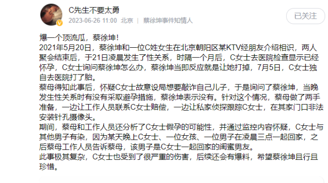 Prada的眼泪Prada的掉！Prada代言人精准踩雷 郑爽李易峰蔡徐坤等多名艺人塌房！