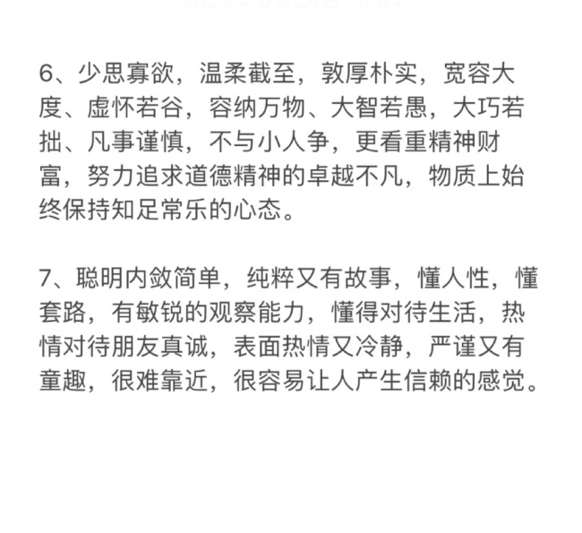 是你吗？有灵性的人是什么样的？