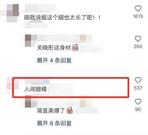 关晓彤25岁身材管理一直未掉线 腰细腿长比例绝佳还特别自律！