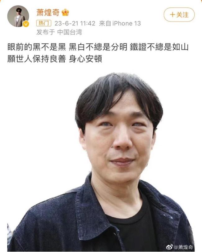 台娱抓马会逼疯人!萧煌奇摘墨镜自证是盲人