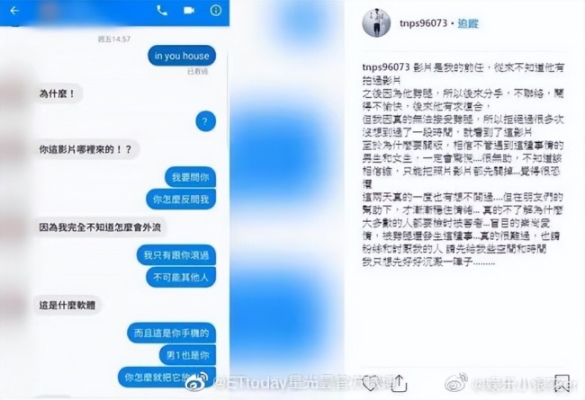 炎亚纶崩溃痛哭坚称未强迫 炎亚纶邱耀乐曾经的聊天记录流出！