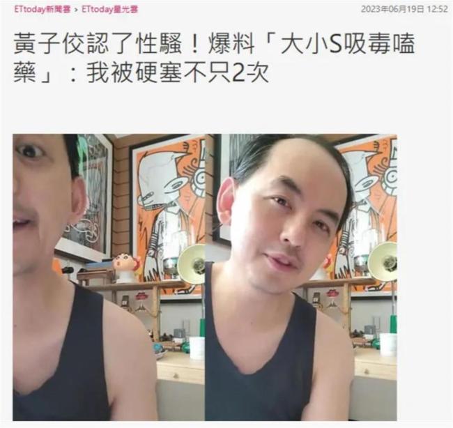 黄子佼将承担哪些法律后果 性骚扰或被判5年以下，爆涉毒可能涉刑责