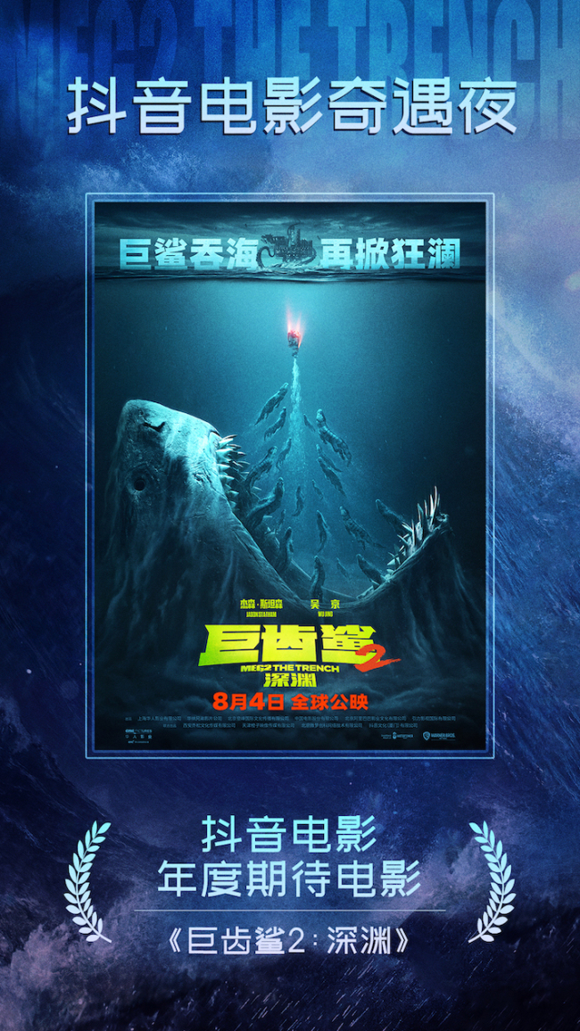 《巨齿鲨2:深渊》吴京透露杰森斯坦森"有一丝害羞"