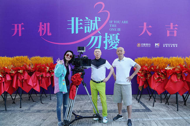 冯氏幽默回归！电影《非诚勿扰3》官宣开机 还是原班人马，葛优、舒淇领衔主演