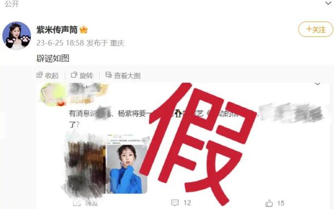 杨紫方否认将与肖战合体录制综艺心动的信号6