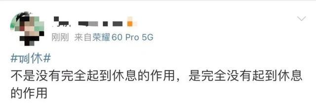 隔周双休制是怎么回事？