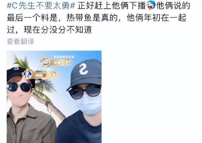 “热带鱼”是真的？ 江小宴说迪丽热巴黄景瑜恋情是真的，年初还在一起