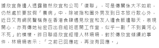 港媒曝郑欣宜失踪原因 欲自立门户遭公司拒绝，摆烂罢工出走！