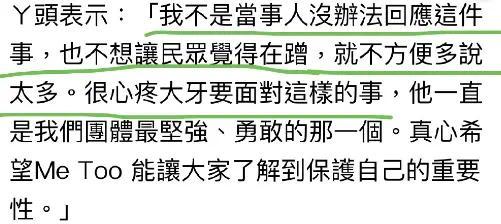 黑涩会美眉丫头詹子晴声援大牙 表示很心疼她