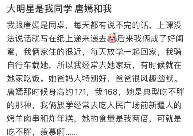 同桌晒唐嫣23年前旧照 果然从小美到大！