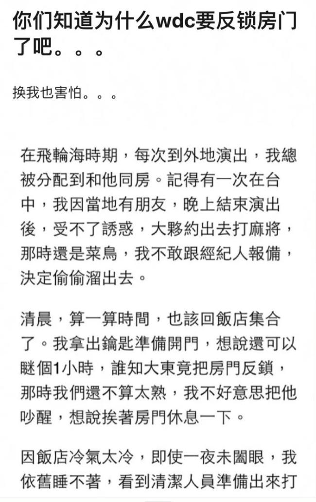 终于知道为什么汪东城要反锁房门了 飞轮海四个人的关系好微妙！