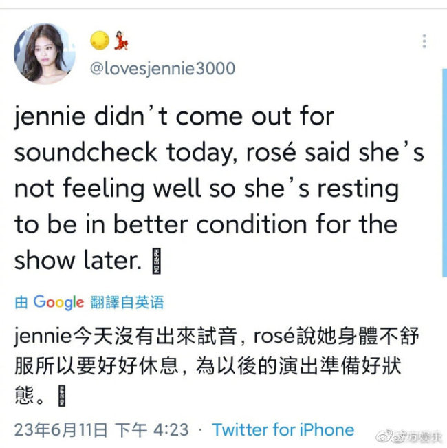 Jennie身体状况欠佳！中途下场休息，工作人员称试音前还在不停地呕吐