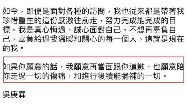 炎亚纶现身邱耀乐记者会 邱耀乐不接受炎亚纶道歉！