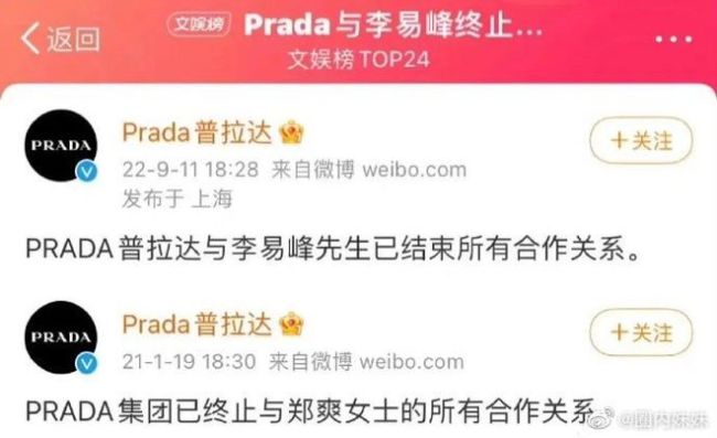 Prada的眼泪Prada的掉！Prada代言人精准踩雷 郑爽李易峰蔡徐坤等多名艺人塌房！