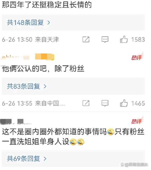 “热带鱼”是真的？ 江小宴说迪丽热巴黄景瑜恋情是真的，年初还在一起