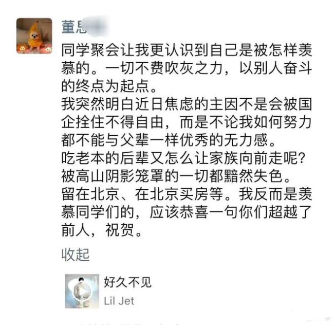 后续！中国石油大学回应：董某某与研究生导师无亲属关系！