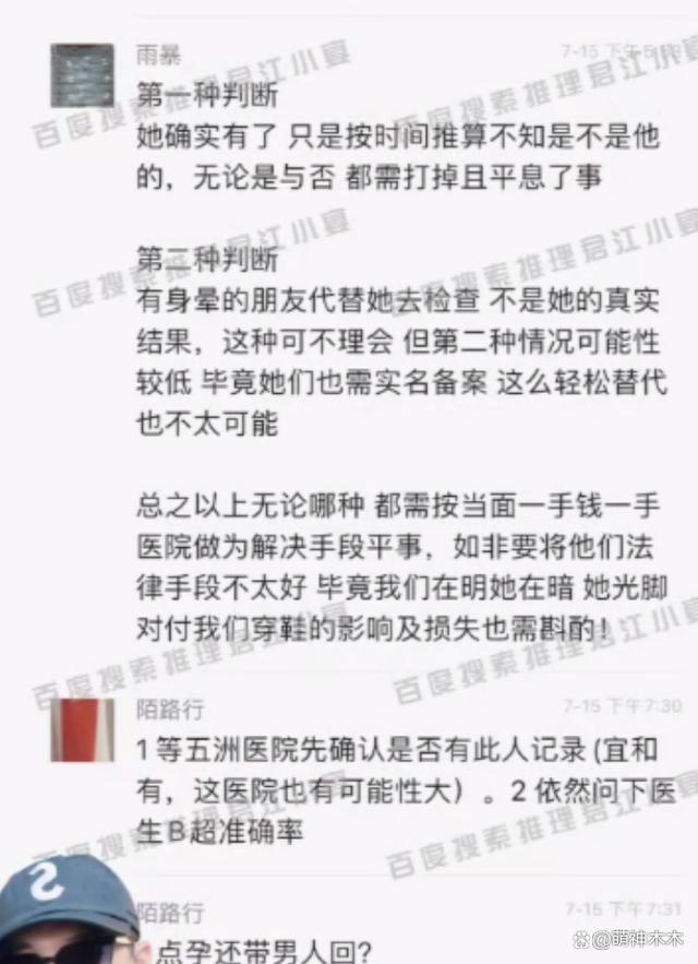 爆料蔡徐坤的“C先生不要太勇”是谁？ 曝蔡徐坤妈妈录音协商打胎及赔偿