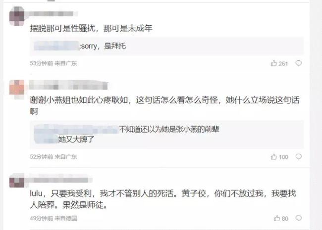 Lulu发文力挺师父黄子佼：功过不能相抵，但还是感谢师傅！