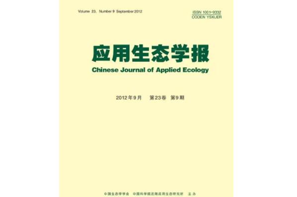 十大农业期刊，草业学报排第四，第二曾获多个大奖(应用生态学报)