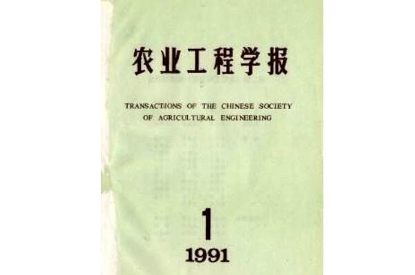 十大农业期刊，草业学报排第四，第二曾获多个大奖(应用生态学报)