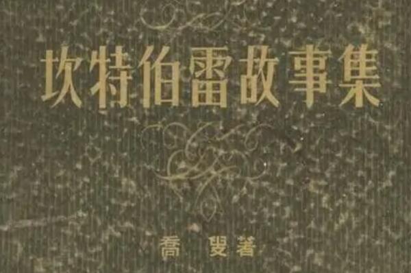 世界上最贵的十本书，美国文学开端排第五，3500万的原稿已被焚毁