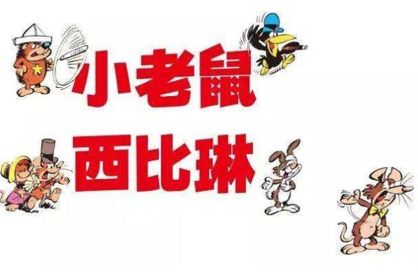 世界十大儿童漫画书排名，法国国宝漫画排第五，第二是轰动日本连环