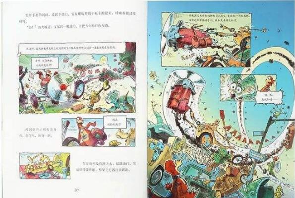 世界十大儿童漫画书排名，法国国宝漫画排第五，第二是轰动日本连环