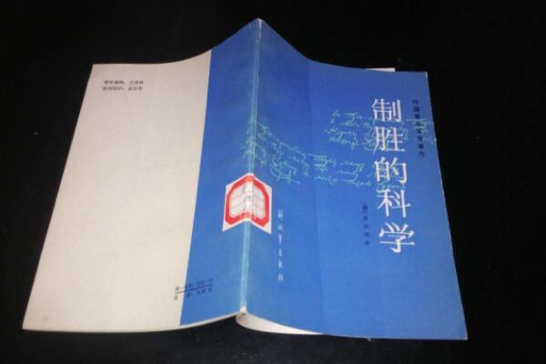 世界公认的十大军事名著，兵学圣典排第一，第二为近代军事奠基