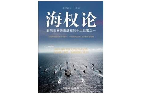 世界公认的十大军事名著，兵学圣典排第一，第二为近代军事奠基