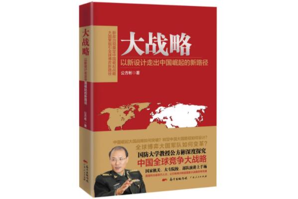世界公认的十大军事名著，兵学圣典排第一，第二为近代军事奠基