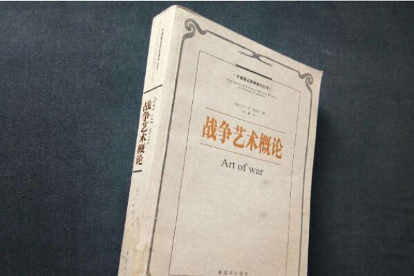 世界公认的十大军事名著，兵学圣典排第一，第二为近代军事奠基