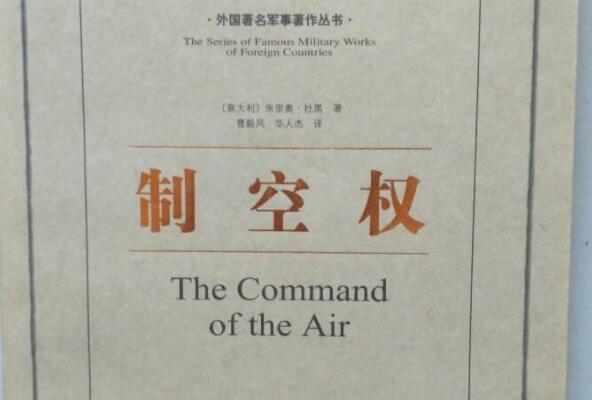 世界公认的十大军事名著，兵学圣典排第一，第二为近代军事奠基