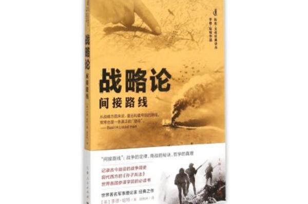 世界公认的十大军事名著，兵学圣典排第一，第二为近代军事奠基