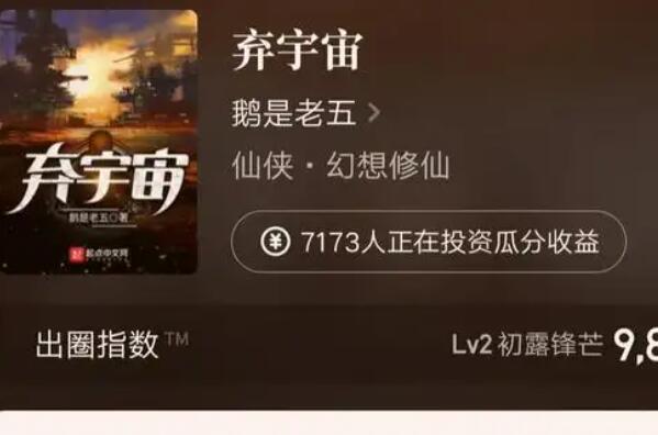 2022最好看的十大修仙小说，弃宇宙排第四，榜首多次登上月票榜
