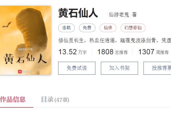 2022最好看的十大修仙小说，弃宇宙排第四，榜首多次登上月票榜