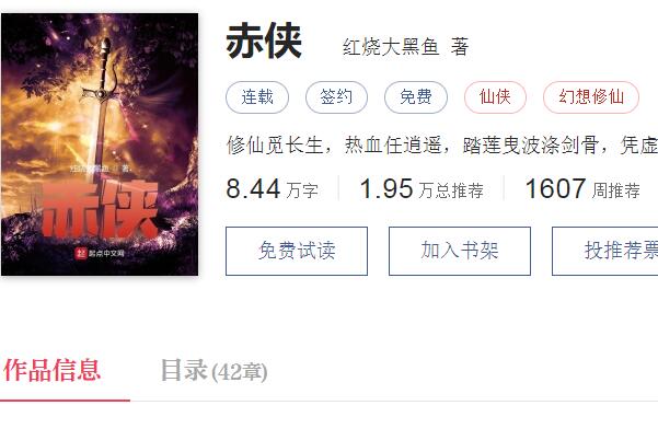 2022最好看的十大修仙小说，弃宇宙排第四，榜首多次登上月票榜