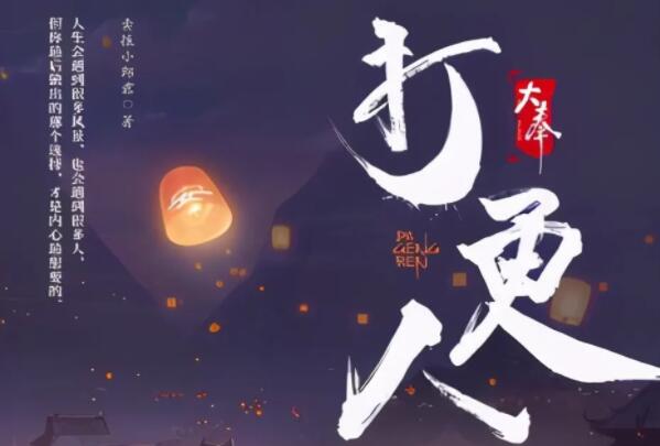 2022最好看的十大修仙小说，弃宇宙排第四，榜首多次登上月票榜