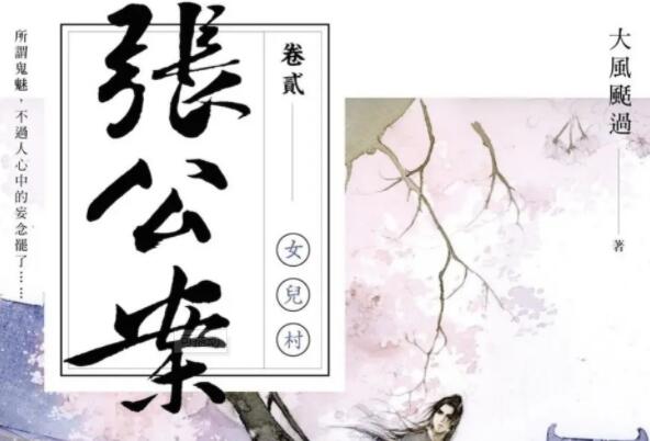 原耽口碑最好的古文排名前十，P大上榜2本，第二公然开车