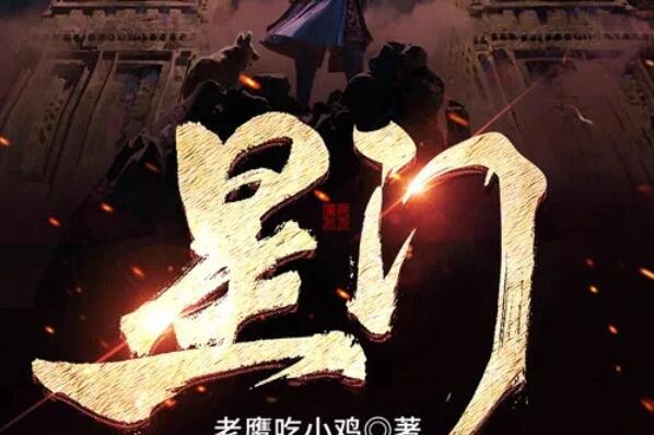 2022年起点好看的小说推荐，金手指男主排第六，榜首多次霸榜