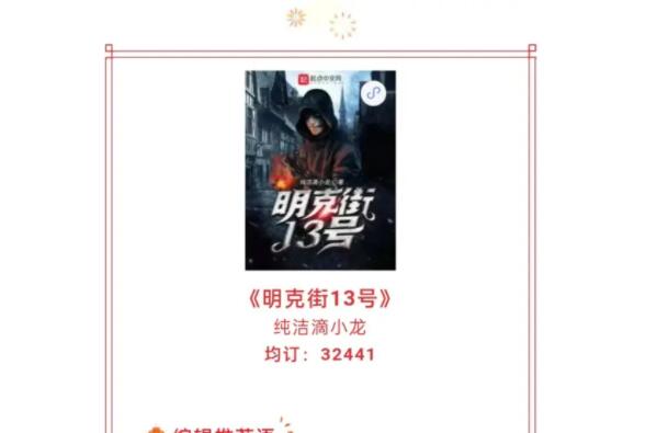 2022年起点好看的小说推荐，金手指男主排第六，榜首多次霸榜