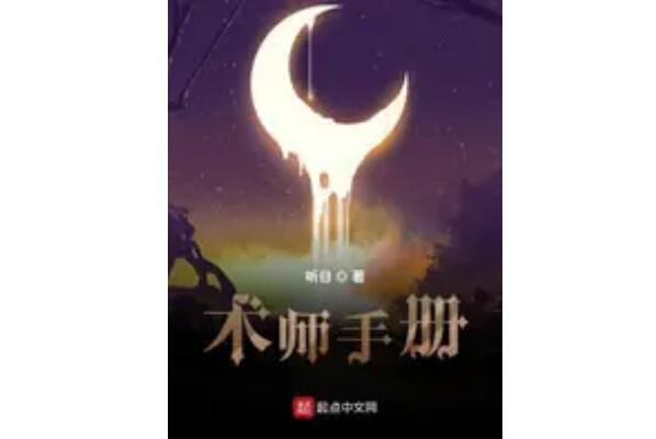 2022年起点好看的小说推荐，金手指男主排第六，榜首多次霸榜