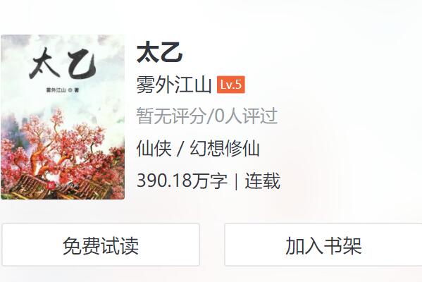 2022年起点好看的小说推荐，金手指男主排第六，榜首多次霸榜