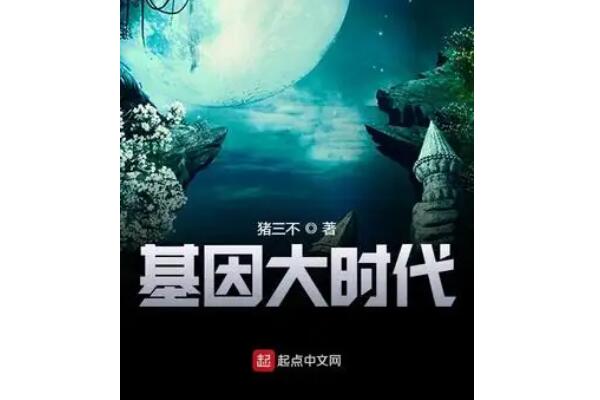 2022年起点好看的小说推荐，金手指男主排第六，榜首多次霸榜