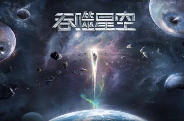 我吃西红柿全部小说排名，鸿蒙二部曲上榜，第六与宇宙有关