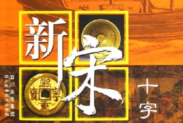 十大公认穿越小说巅峰神作，多部被改编，第二创作时间最早