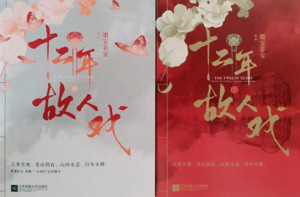 十大公认最好看的民国小说，半生缘上榜，第二是HE